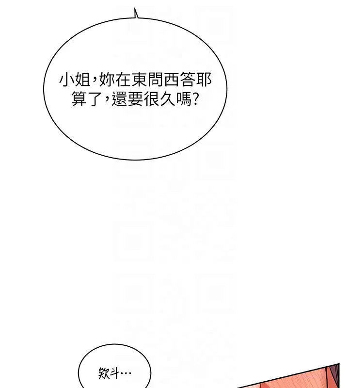 老师的亲密指导 第61話-偷聽朋友phonesex 第101页