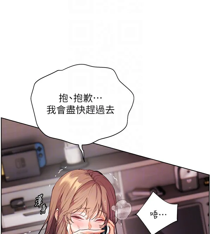 老师的亲密指导 第61話-偷聽朋友phonesex 第103页