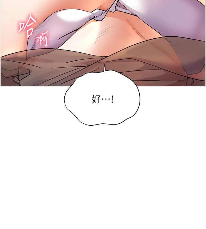 老师的亲密指导 第61話-偷聽朋友phonesex 第147页