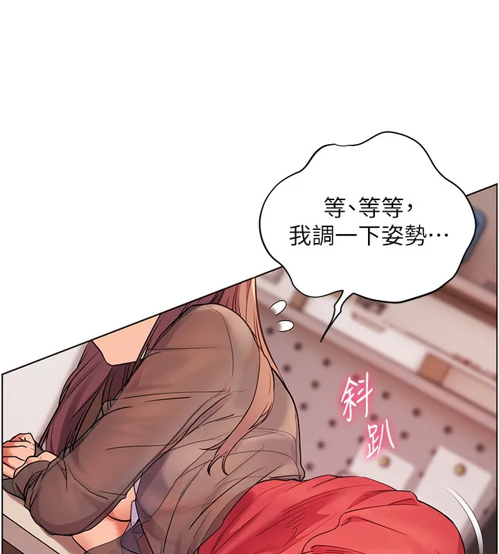 老师的亲密指导 第61話-偷聽朋友phonesex 第157页