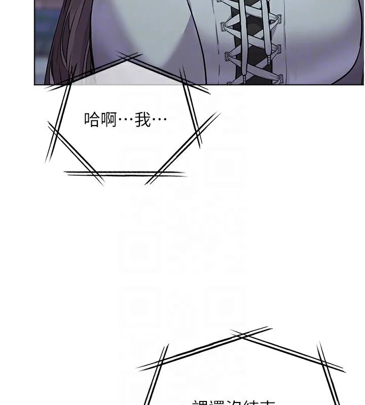 老师的亲密指导 第61話-偷聽朋友phonesex 第93页