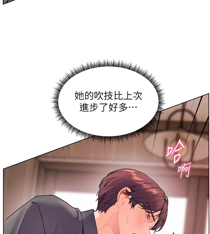 老师的亲密指导 第61話-偷聽朋友phonesex 第170页