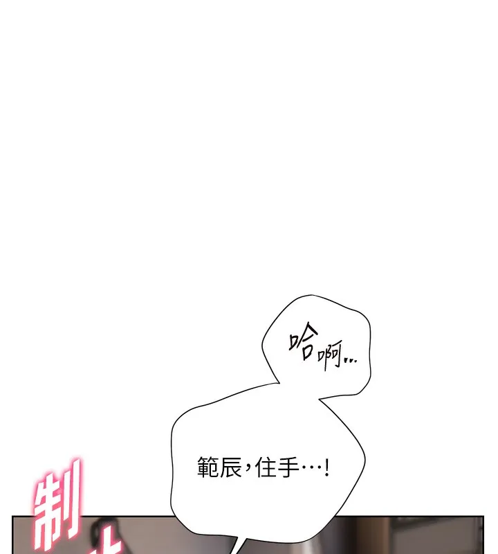 老师的亲密指导 第61話-偷聽朋友phonesex 第61页
