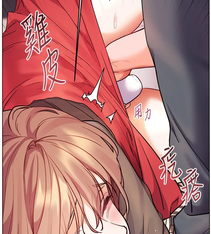 老师的亲密指导 第61話-偷聽朋友phonesex 第179页