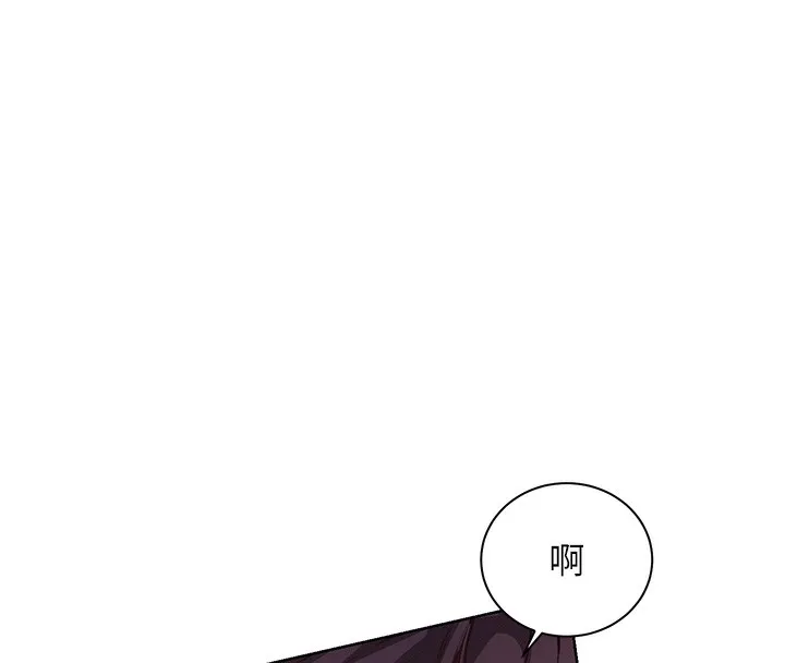 老师的亲密指导 第61話-偷聽朋友phonesex 第184页