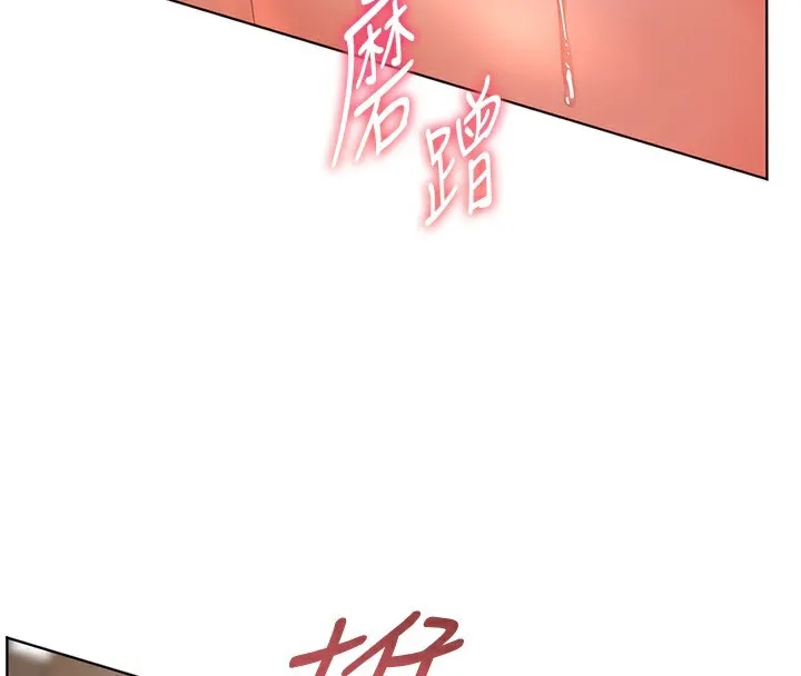 老师的亲密指导 第61話-偷聽朋友phonesex 第176页