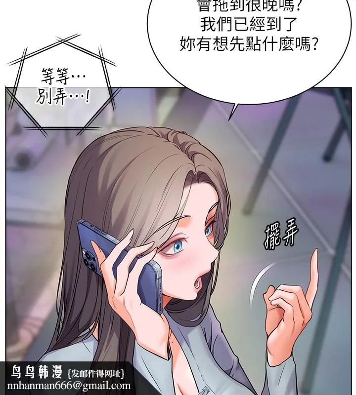 老师的亲密指导 第61話-偷聽朋友phonesex 第97页