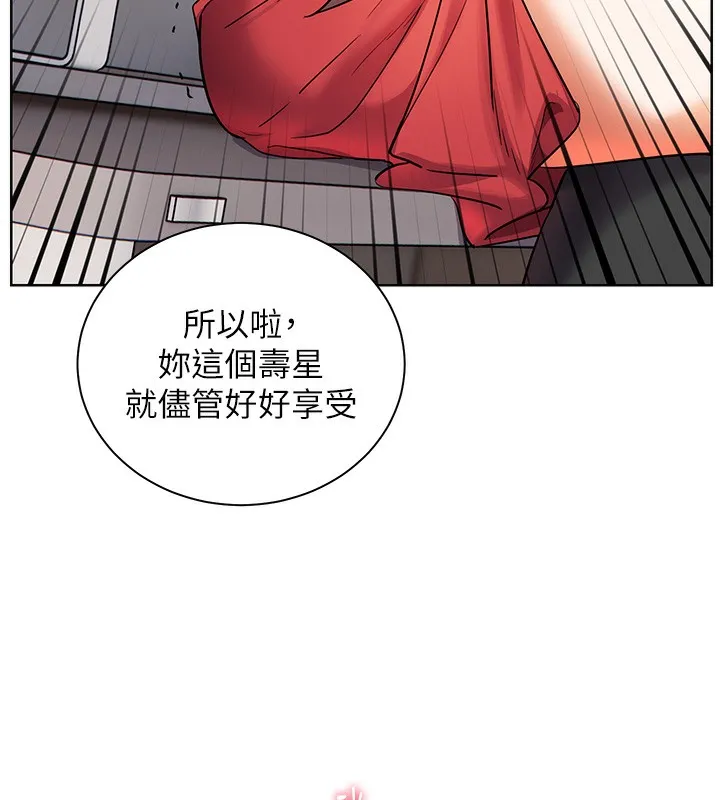 老师的亲密指导 第61話-偷聽朋友phonesex 第83页