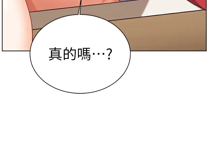 老师的亲密指导 第61話-偷聽朋友phonesex 第80页