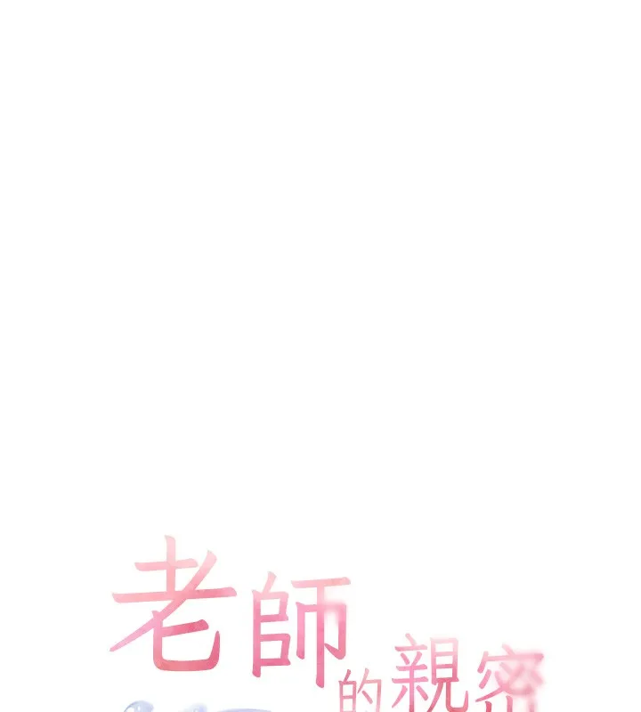 老师的亲密指导 第61話-偷聽朋友phonesex 第18页