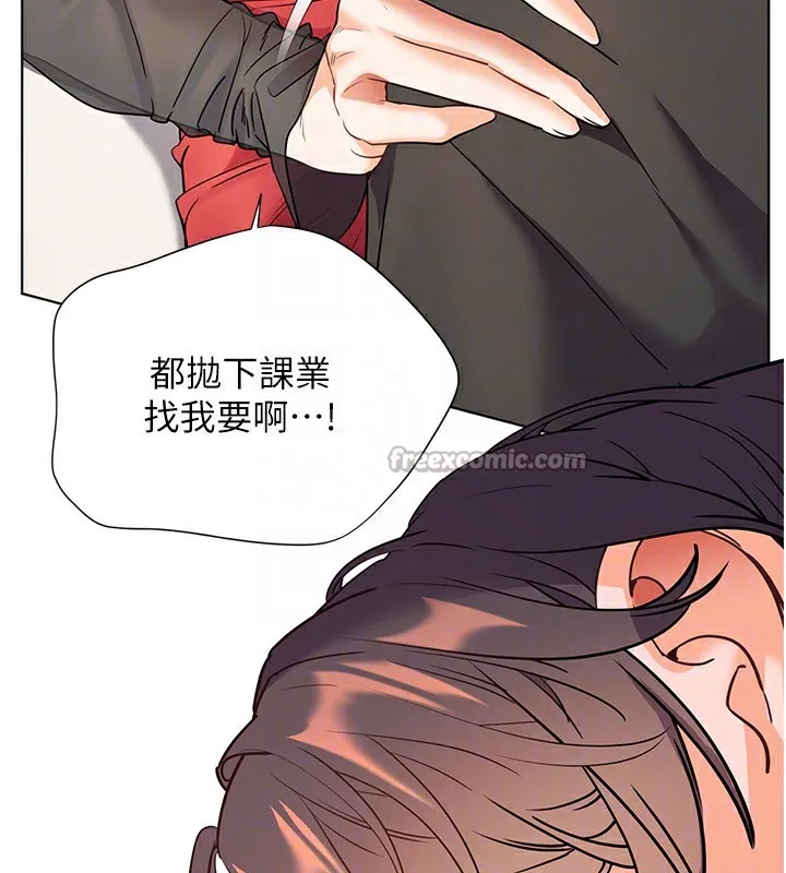 老师的亲密指导 第61話-偷聽朋友phonesex 第70页