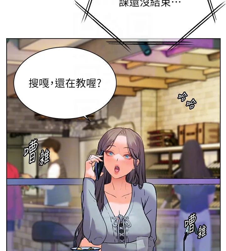 老师的亲密指导 第61話-偷聽朋友phonesex 第94页