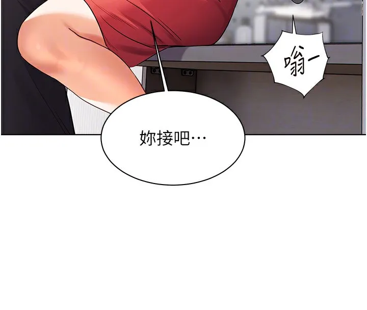 老师的亲密指导 第61話-偷聽朋友phonesex 第88页