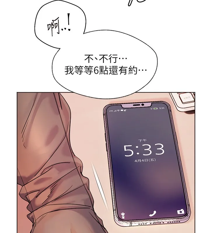 老师的亲密指导 第61話-偷聽朋友phonesex 第9页
