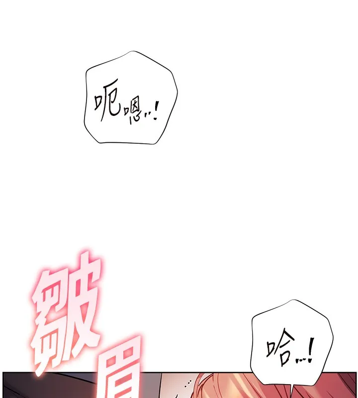 老师的亲密指导 第61話-偷聽朋友phonesex 第181页