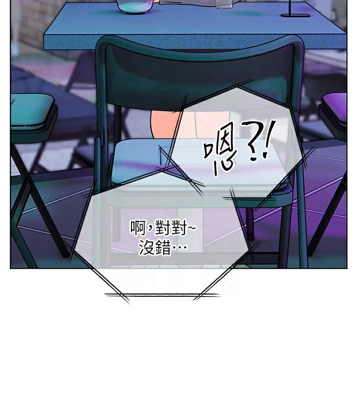 老师的亲密指导 第61話-偷聽朋友phonesex 第95页