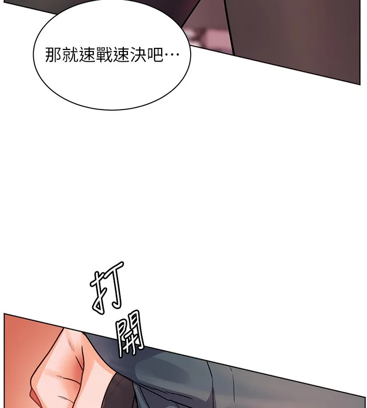 老师的亲密指导 第61話-偷聽朋友phonesex 第113页