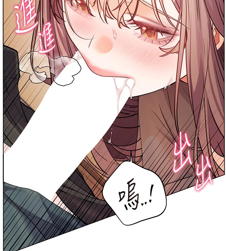 老师的亲密指导 第61話-偷聽朋友phonesex 第169页