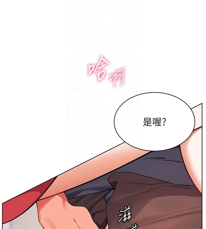 老师的亲密指导 第61話-偷聽朋友phonesex 第111页