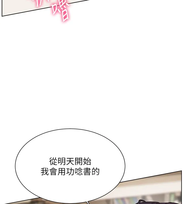 老师的亲密指导 第61話-偷聽朋友phonesex 第75页