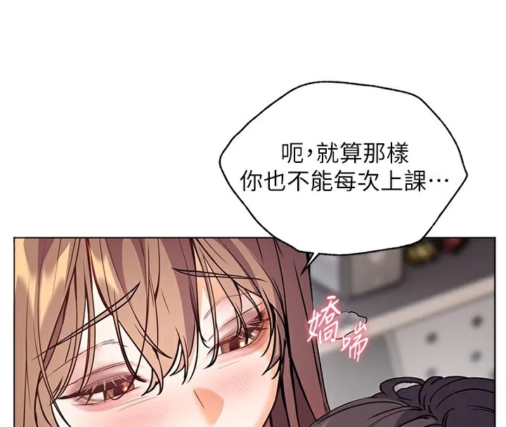 老师的亲密指导 第61話-偷聽朋友phonesex 第68页