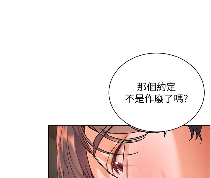 老师的亲密指导 第61話-偷聽朋友phonesex 第64页