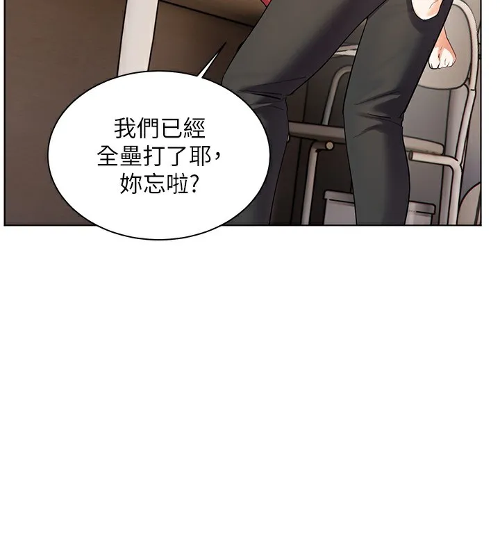老师的亲密指导 第61話-偷聽朋友phonesex 第67页