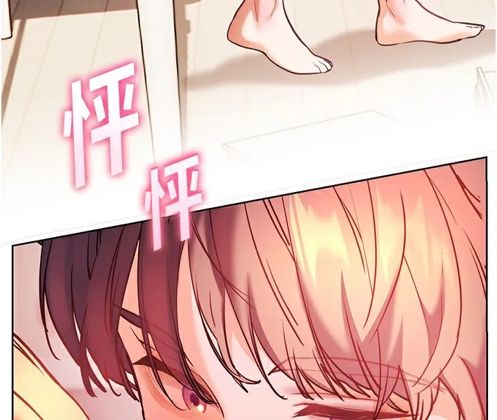老师的亲密指导 第61話-偷聽朋友phonesex 第4页