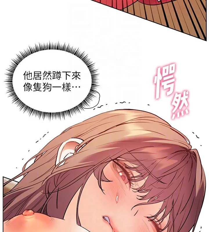 老师的亲密指导 第61話-偷聽朋友phonesex 第125页