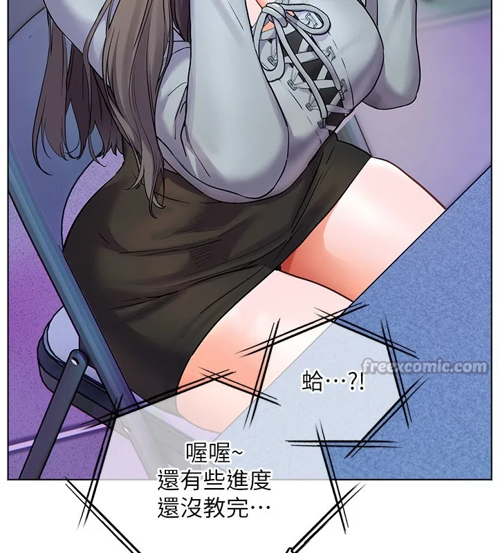 老师的亲密指导 第61話-偷聽朋友phonesex 第98页