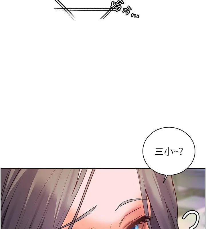 老师的亲密指导 第61話-偷聽朋友phonesex 第99页
