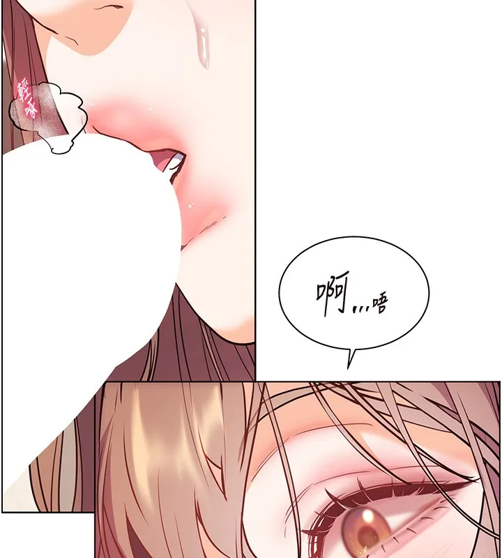 老师的亲密指导 第61話-偷聽朋友phonesex 第162页