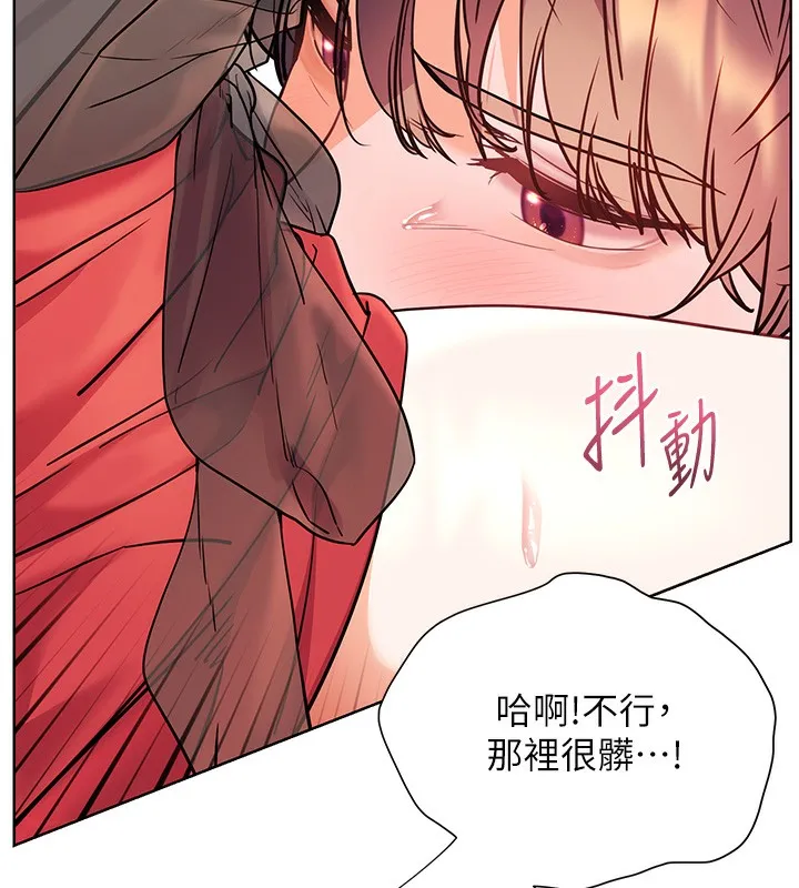 老师的亲密指导 第61話-偷聽朋友phonesex 第131页