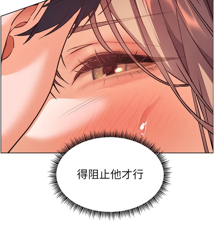 老师的亲密指导 第61話-偷聽朋友phonesex 第29页
