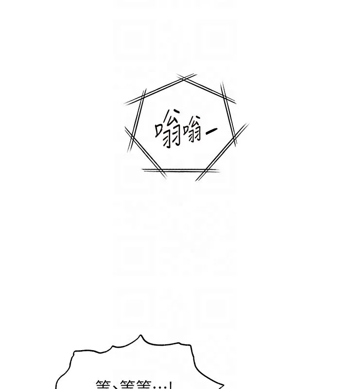 老师的亲密指导 第61話-偷聽朋友phonesex 第86页