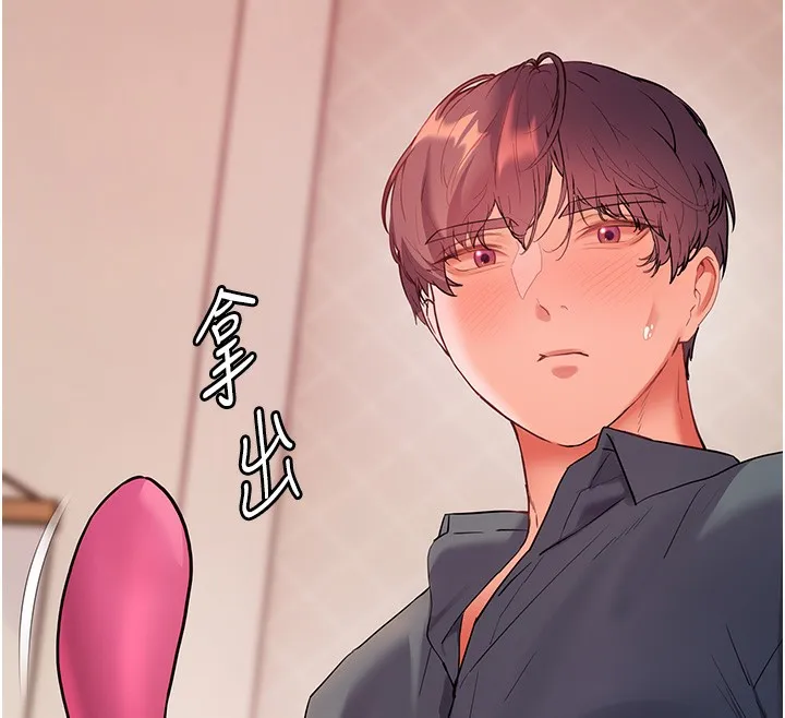 老师的亲密指导 第61話-偷聽朋友phonesex 第152页