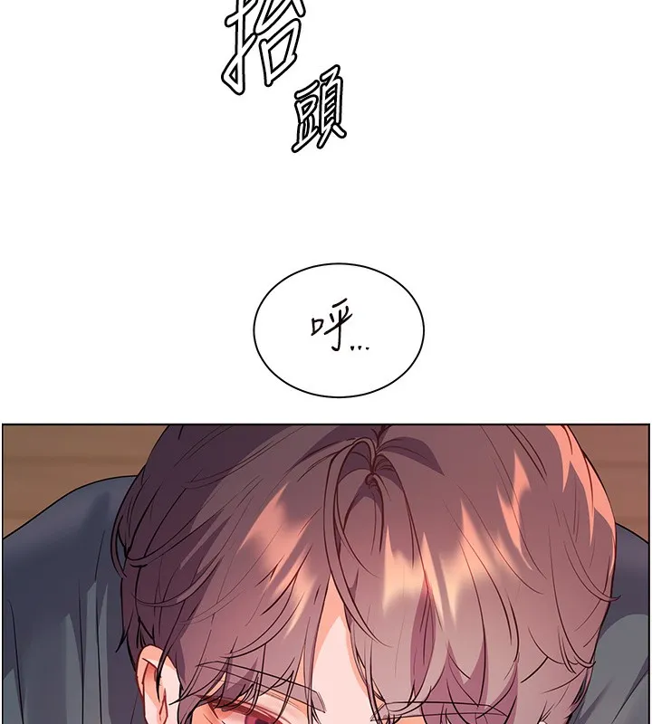 老师的亲密指导 第61話-偷聽朋友phonesex 第143页