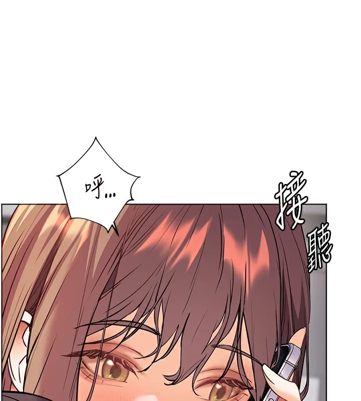 老师的亲密指导 第61話-偷聽朋友phonesex 第89页