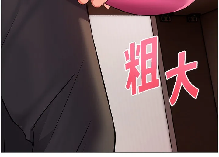 老师的亲密指导 第61話-偷聽朋友phonesex 第160页