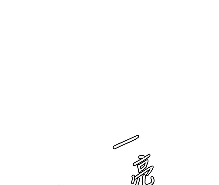 老师的亲密指导 第61話-偷聽朋友phonesex 第8页