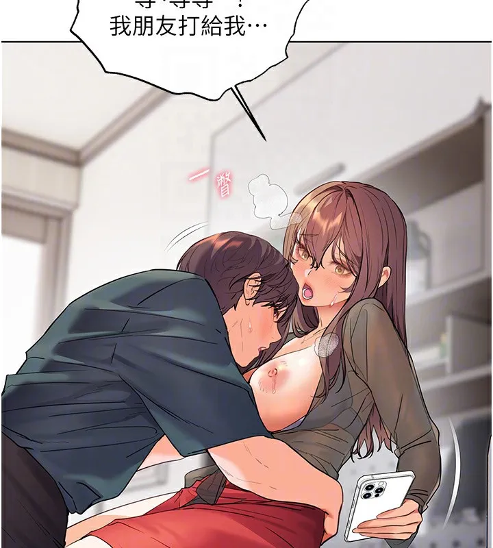 老师的亲密指导 第61話-偷聽朋友phonesex 第87页