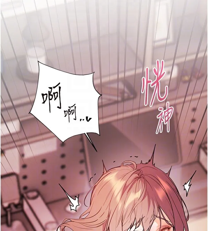 老师的亲密指导 第61話-偷聽朋友phonesex 第127页
