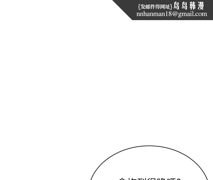 老师的亲密指导 第61話-偷聽朋友phonesex 第96页