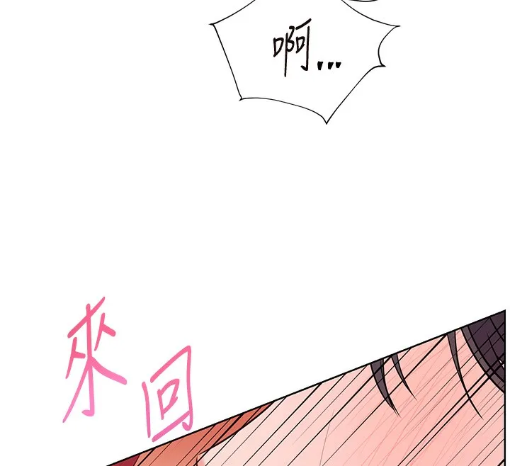 老师的亲密指导 第61話-偷聽朋友phonesex 第132页