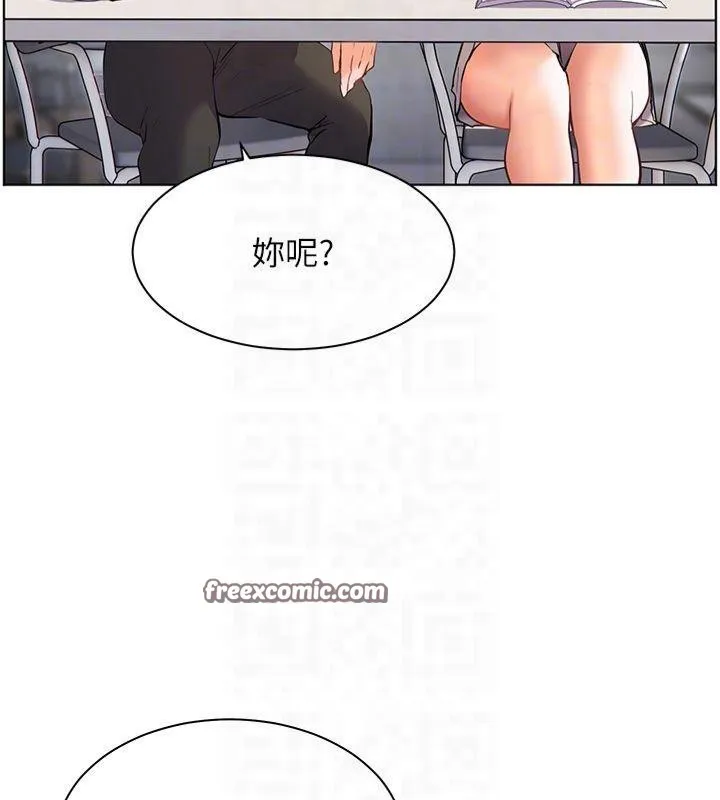 老师的亲密指导 第33話-對前女友歸覽趴火!! 第90页