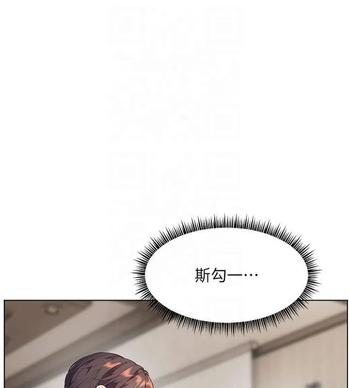 老师的亲密指导 第33話-對前女友歸覽趴火!! 第93页