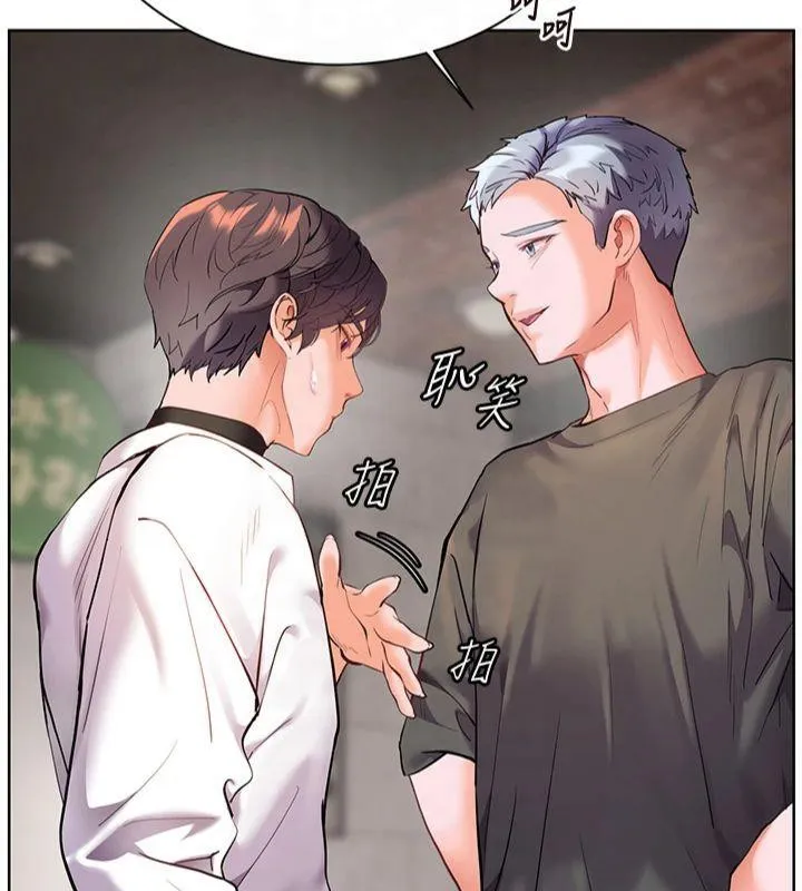 老师的亲密指导 第33話-對前女友歸覽趴火!! 第162页