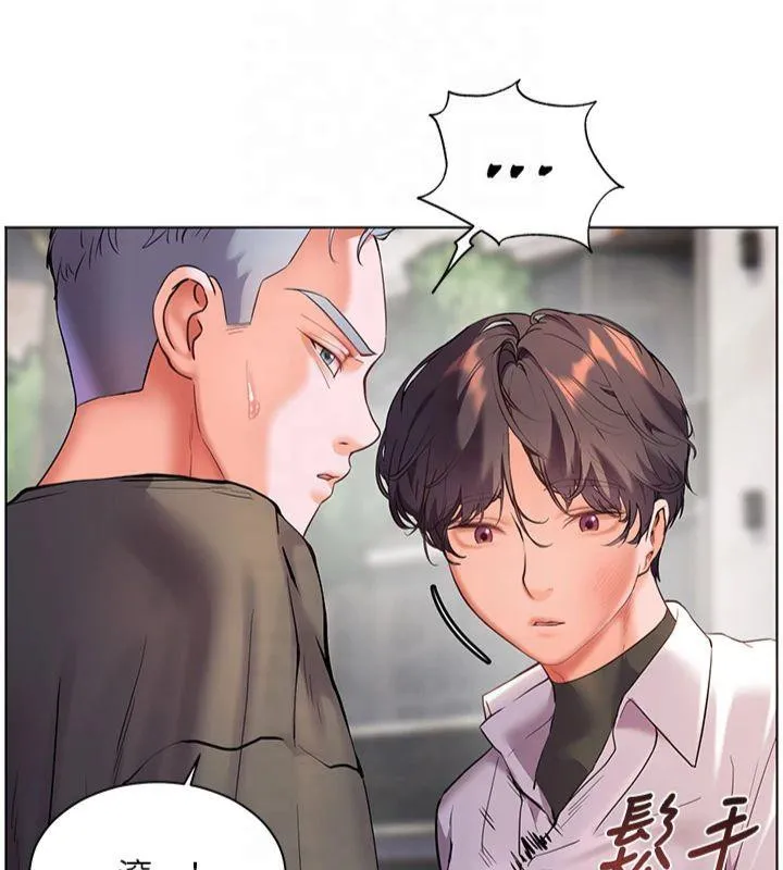 老师的亲密指导 第33話-對前女友歸覽趴火!! 第159页