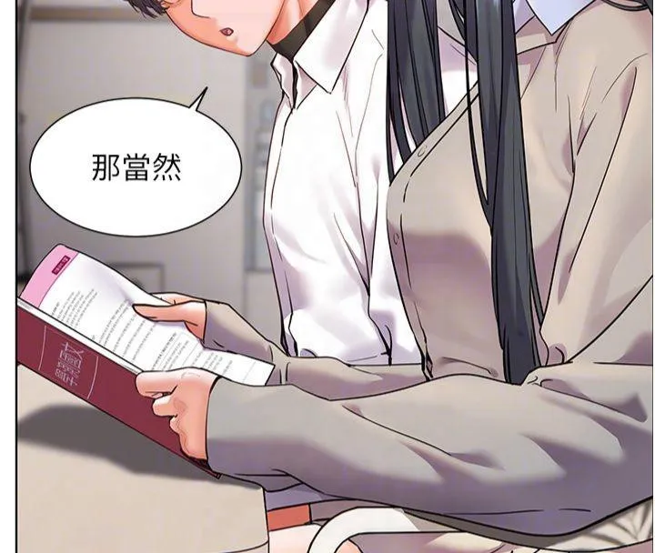 老师的亲密指导 第33話-對前女友歸覽趴火!! 第39页