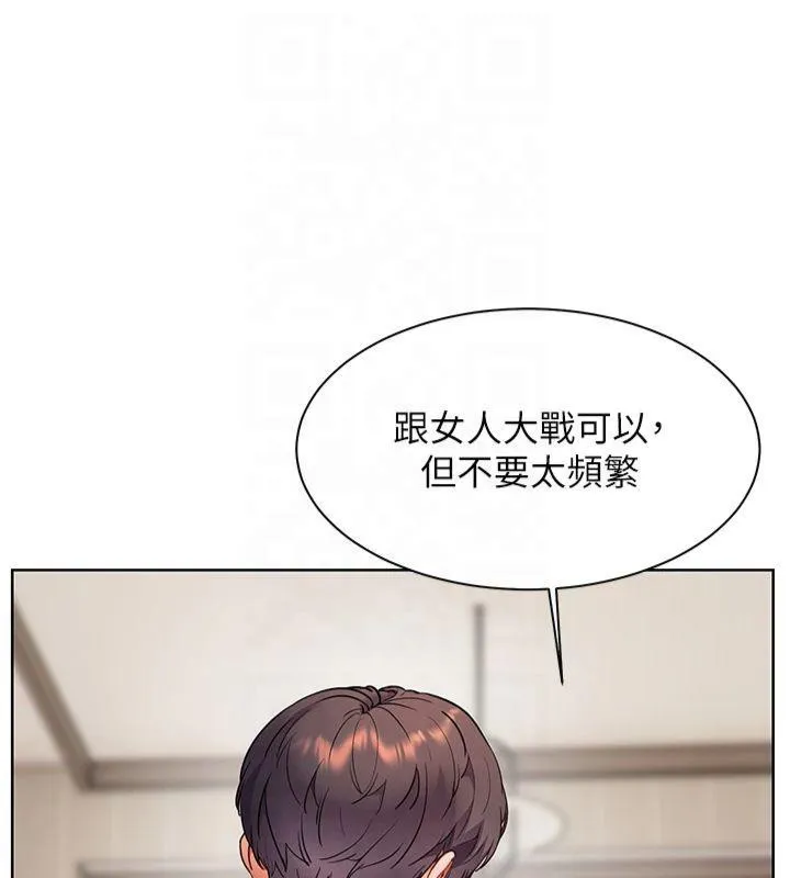 老师的亲密指导 第33話-對前女友歸覽趴火!! 第61页